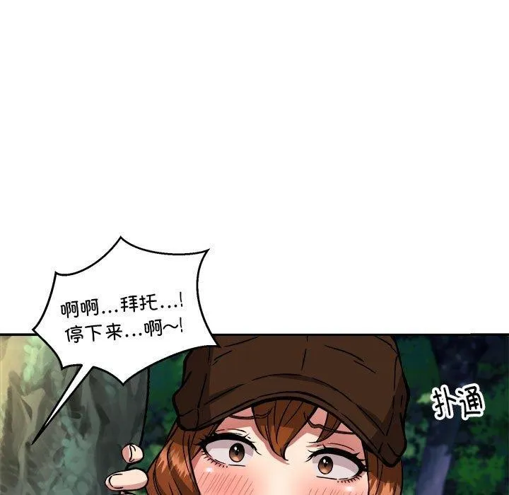 新都市外卖员 第34話 第5页