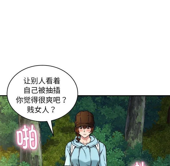 新都市外卖员 第34話 第101页