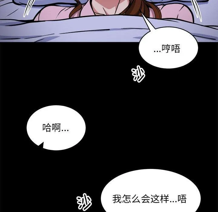 新都市外卖员 第34話 第35页