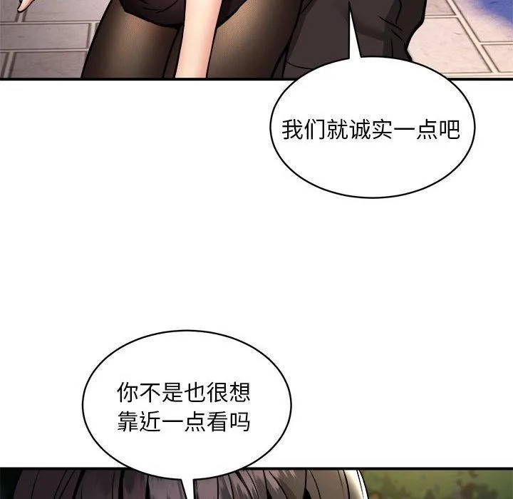 新都市外卖员 第34話 第73页