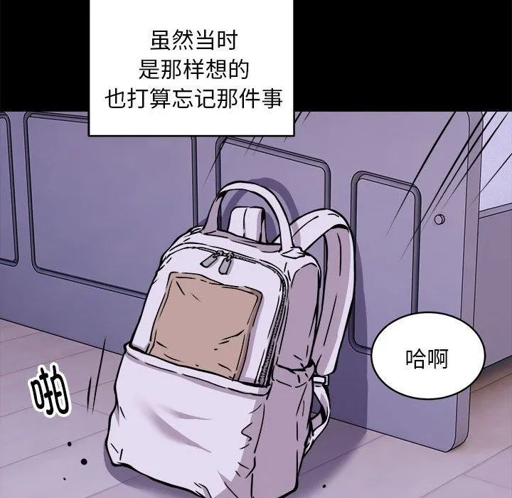 新都市外卖员 第34話 第31页