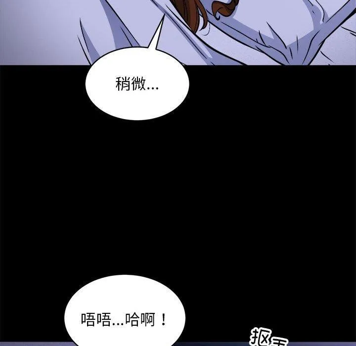 新都市外卖员 第34話 第38页