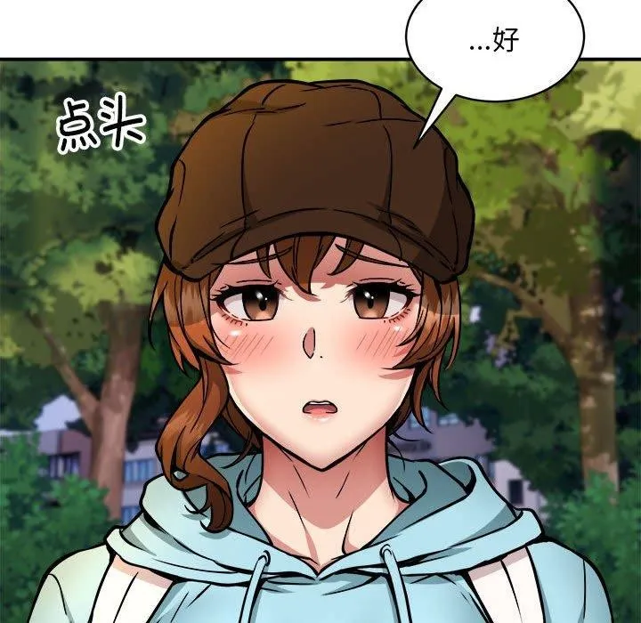 新都市外卖员 第34話 第89页