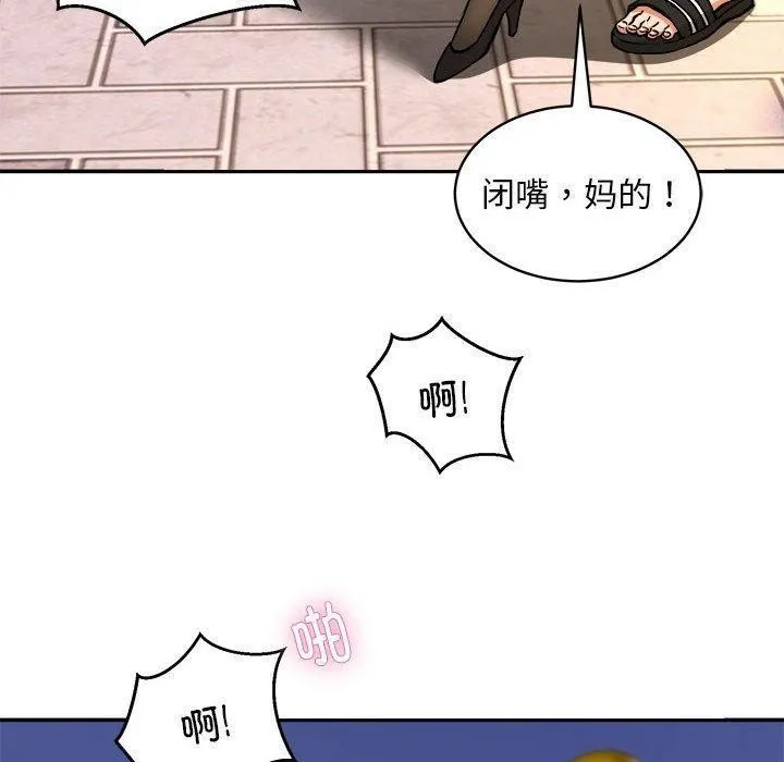 新都市外卖员 第34話 第10页