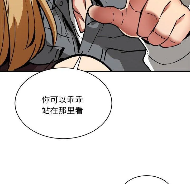 新都市外卖员 第34話 第88页