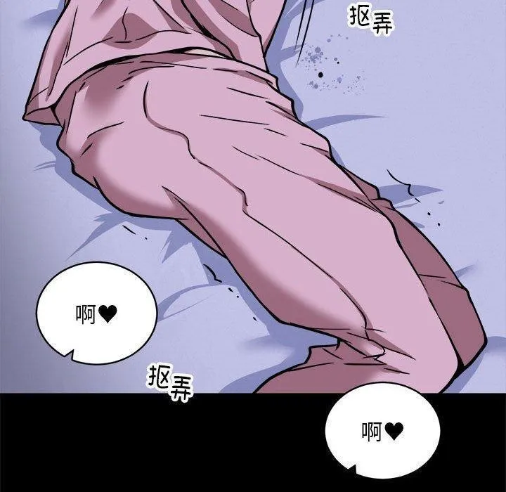 新都市外卖员 第34話 第40页