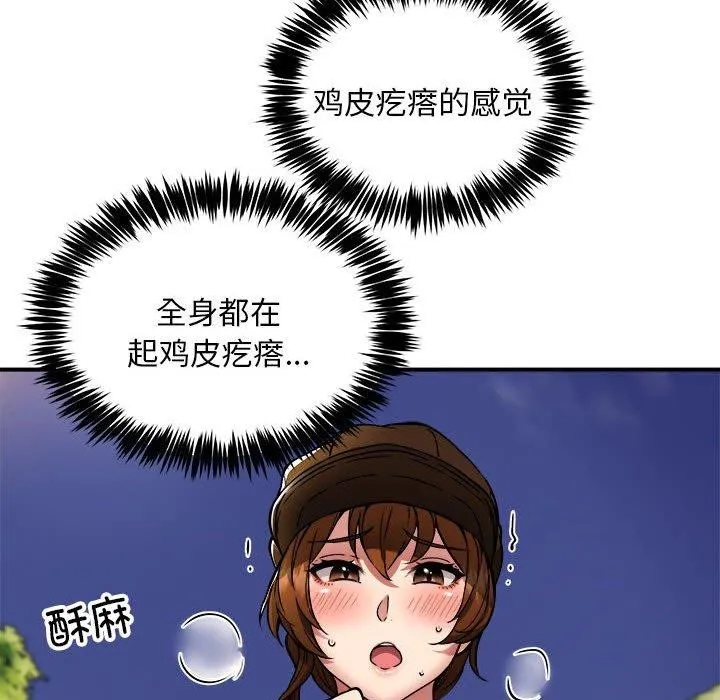 新都市外卖员 第34話 第114页