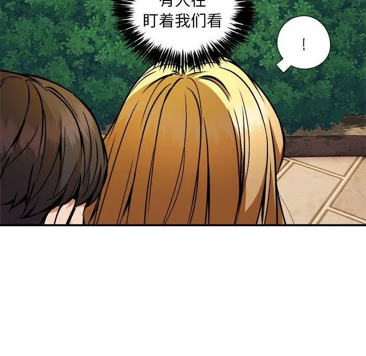 新都市外卖员 第34話 第56页