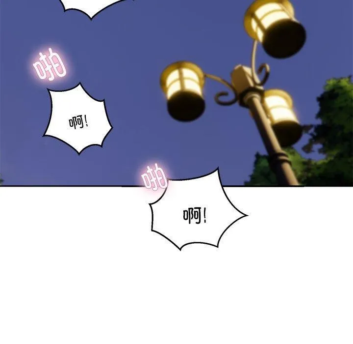 新都市外卖员 第34話 第11页
