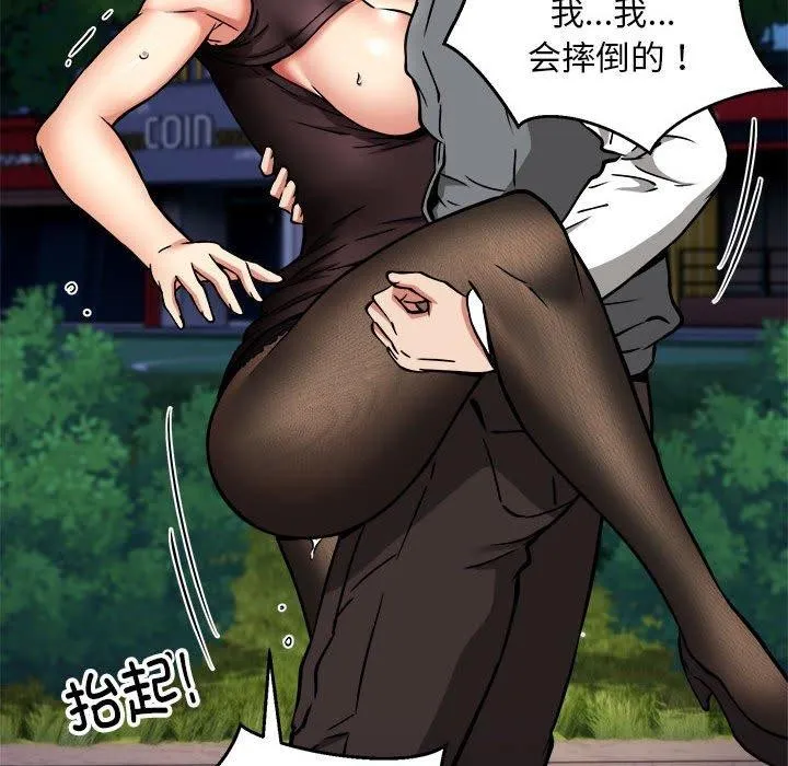 新都市外卖员 第34話 第118页