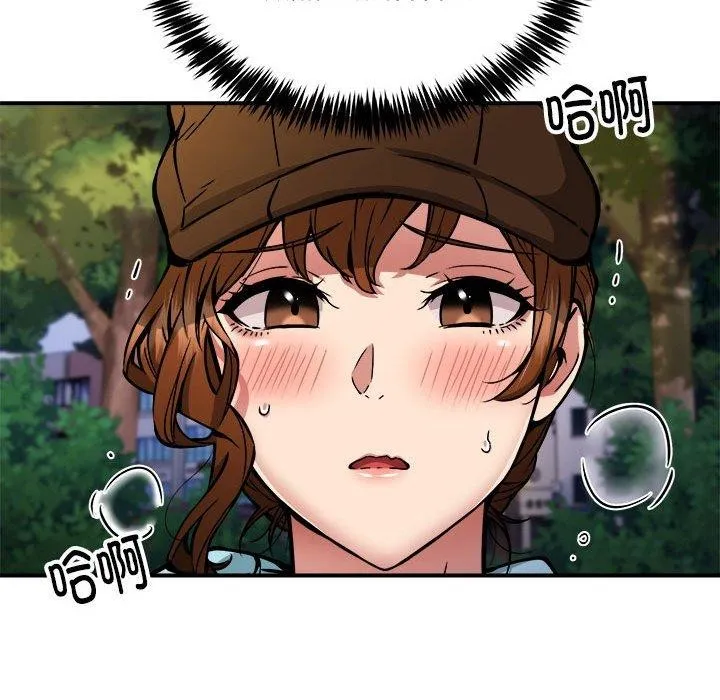 新都市外卖员 第34話 第104页