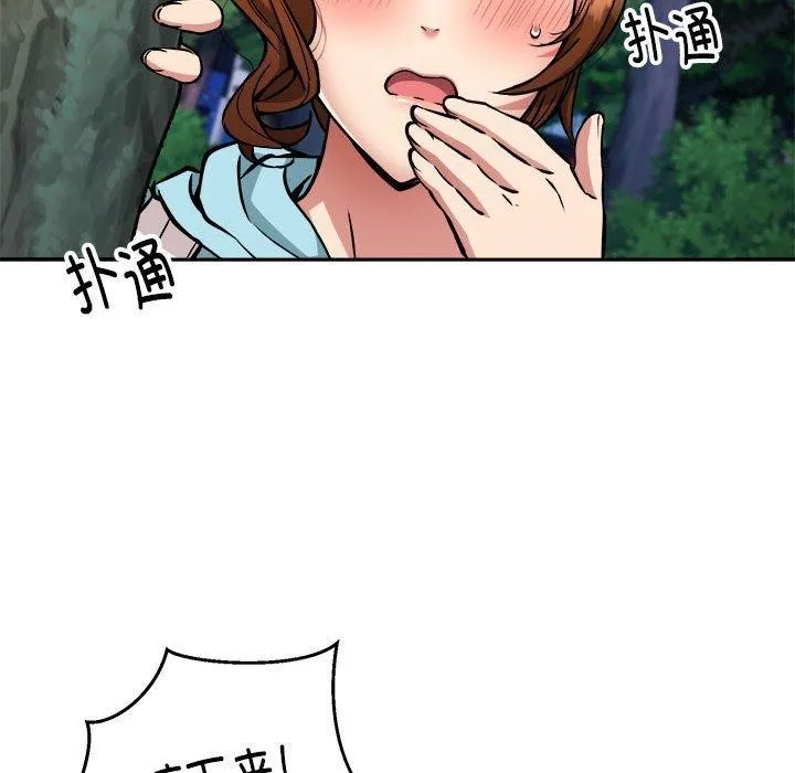 新都市外卖员 第34話 第6页