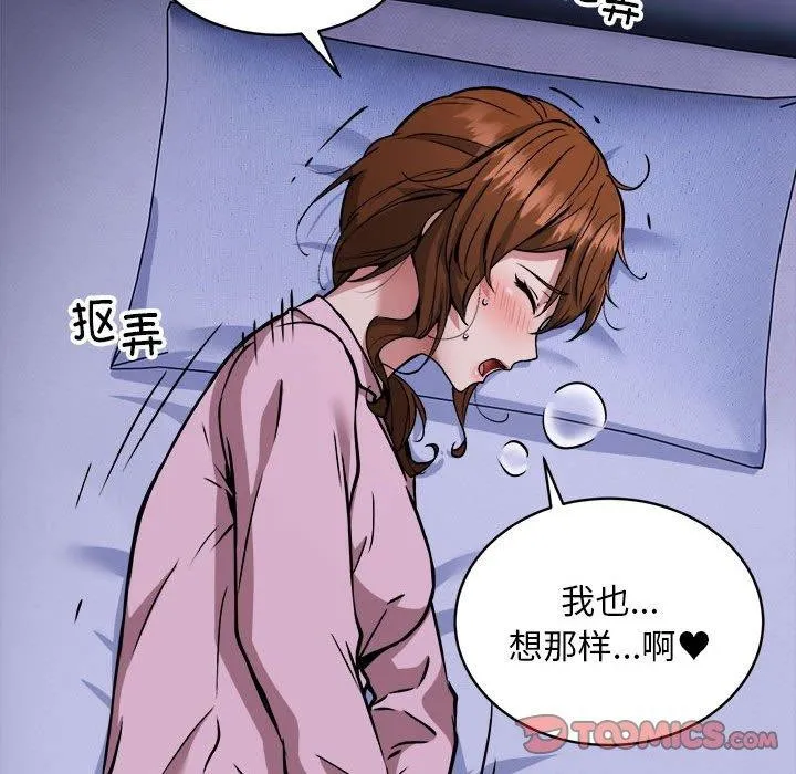 新都市外卖员 第34話 第39页