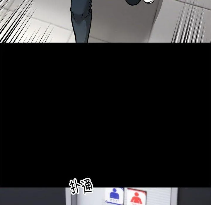 新都市外卖员 第34話 第25页