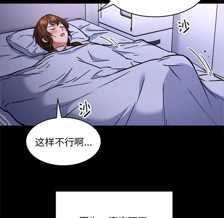 新都市外卖员 第34話 第36页