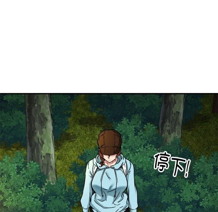 新都市外卖员 第34話 第84页