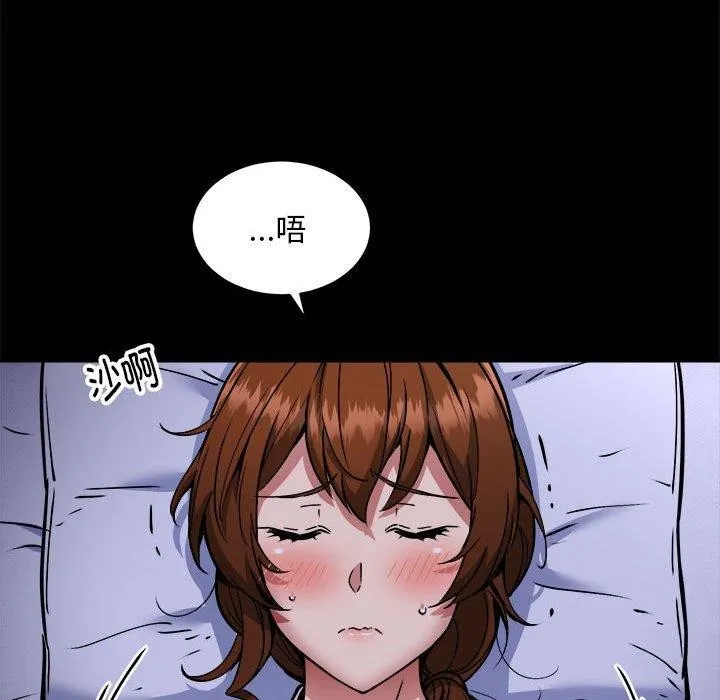 新都市外卖员 第34話 第34页