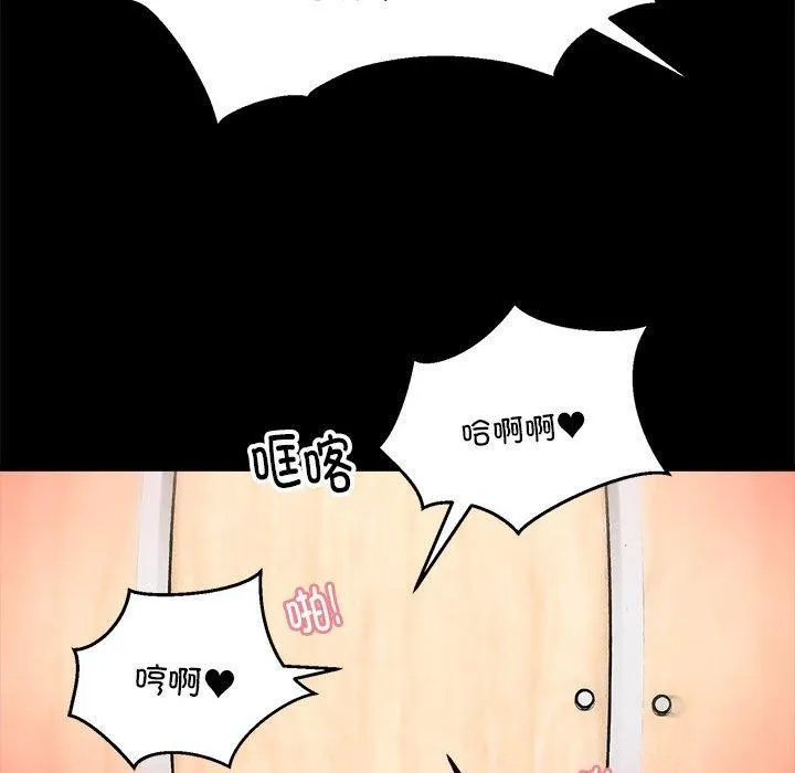 新都市外卖员 第34話 第22页