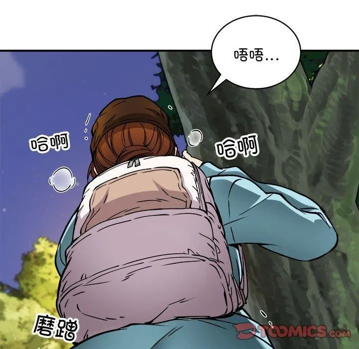 新都市外卖员 第34話 第45页