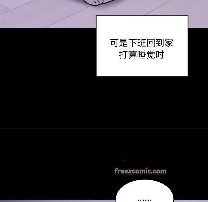 新都市外卖员 第34話 第32页