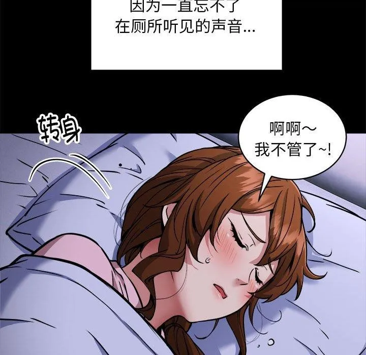 新都市外卖员 第34話 第37页
