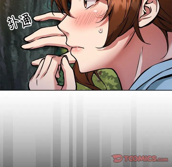 新都市外卖员 第34話 第15页