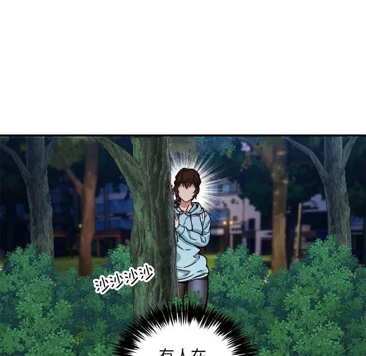 新都市外卖员 第34話 第55页