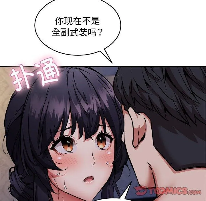 新都市外卖员 第43話 第51页