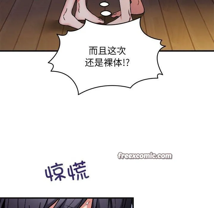 新都市外卖员 第43話 第42页