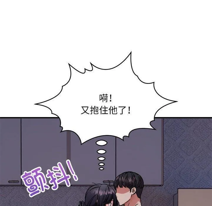 新都市外卖员 第43話 第40页