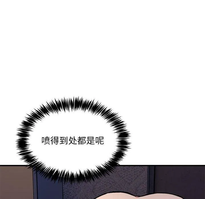 新都市外卖员 第43話 第134页