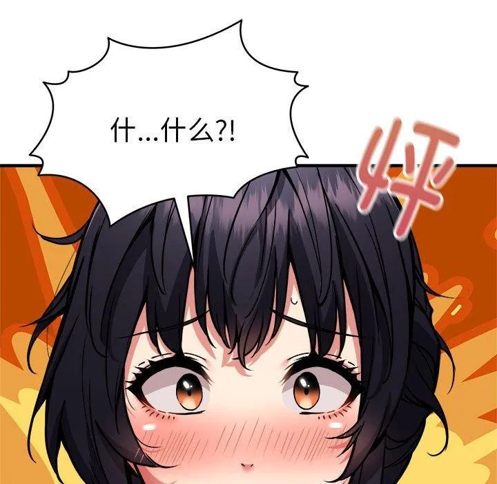 新都市外卖员 第43話 第113页