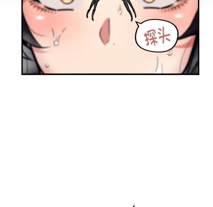 新都市外卖员 第43話 第34页
