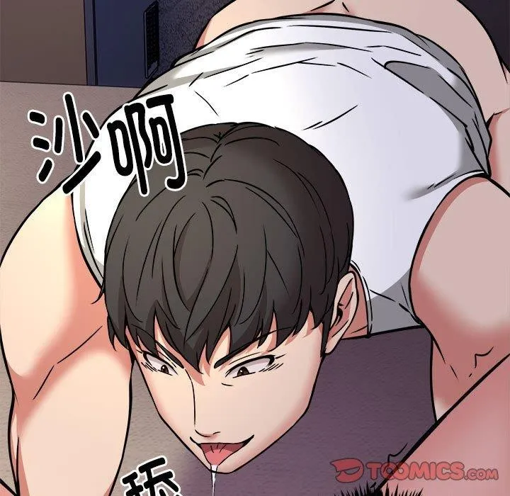 新都市外卖员 第43話 第135页
