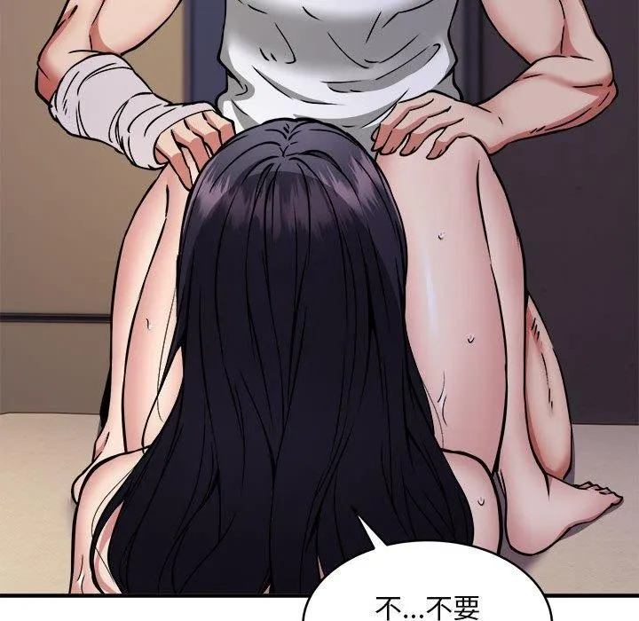 新都市外卖员 第43話 第122页