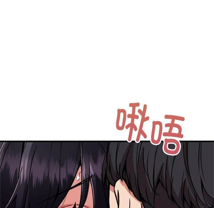 新都市外卖员 第43話 第77页