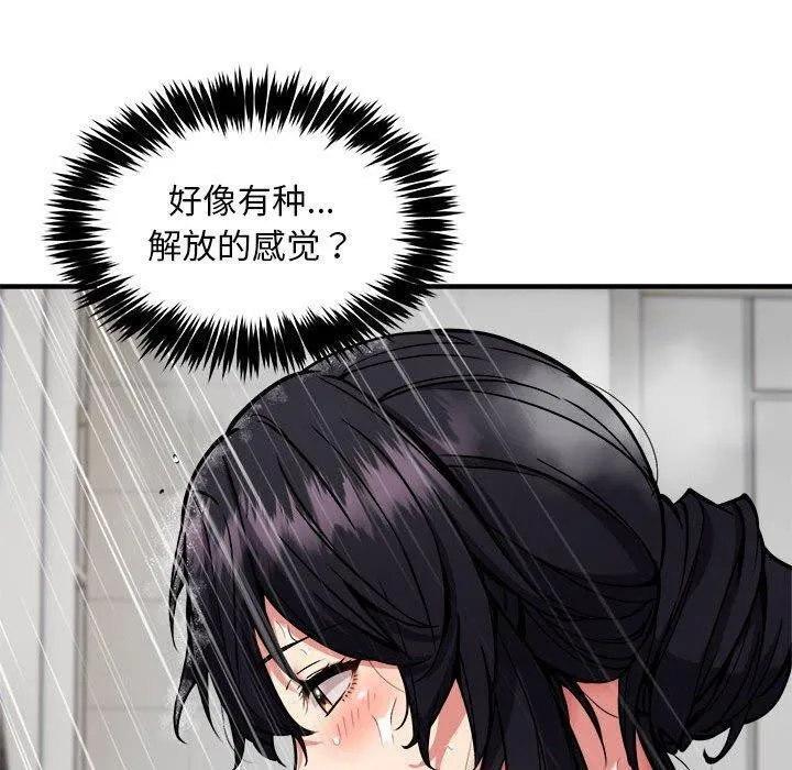 新都市外卖员 第43話 第20页