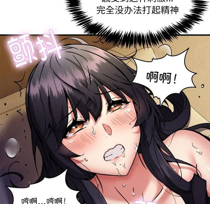 新都市外卖员 第43話 第131页
