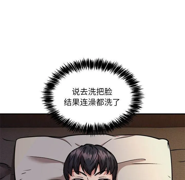 新都市外卖员 第43話 第11页