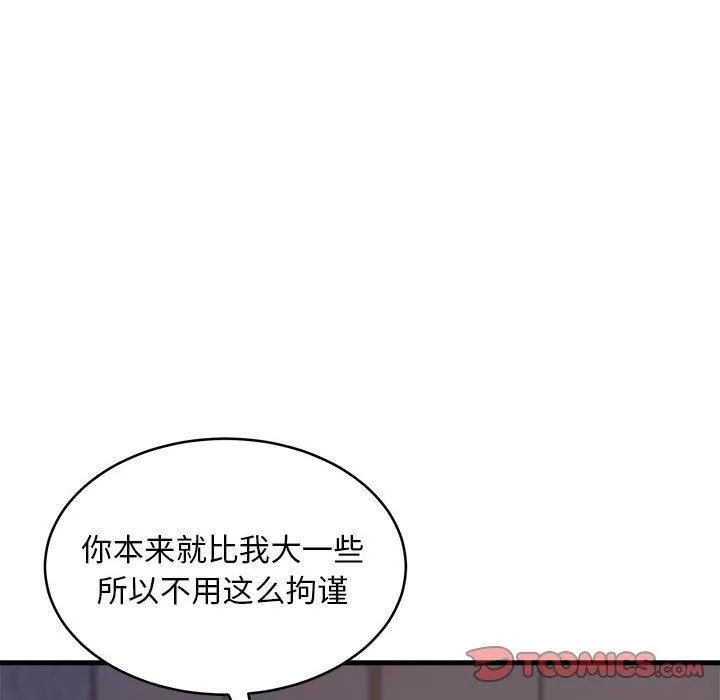 新都市外卖员 第43話 第105页