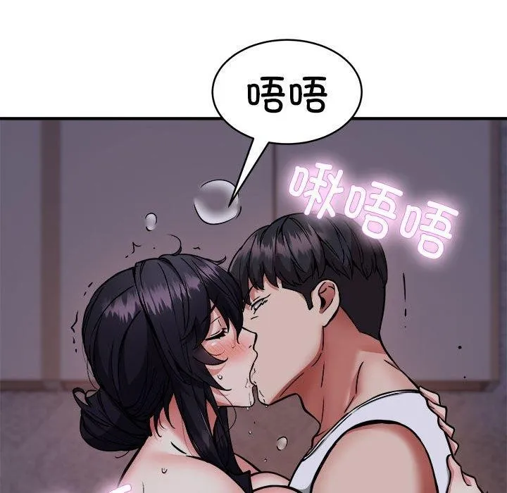新都市外卖员 第43話 第88页