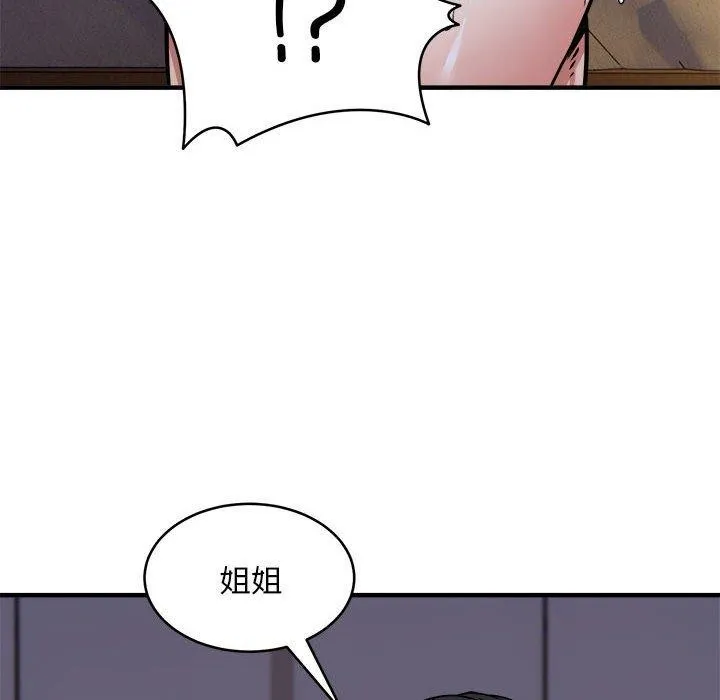 新都市外卖员 第43話 第46页