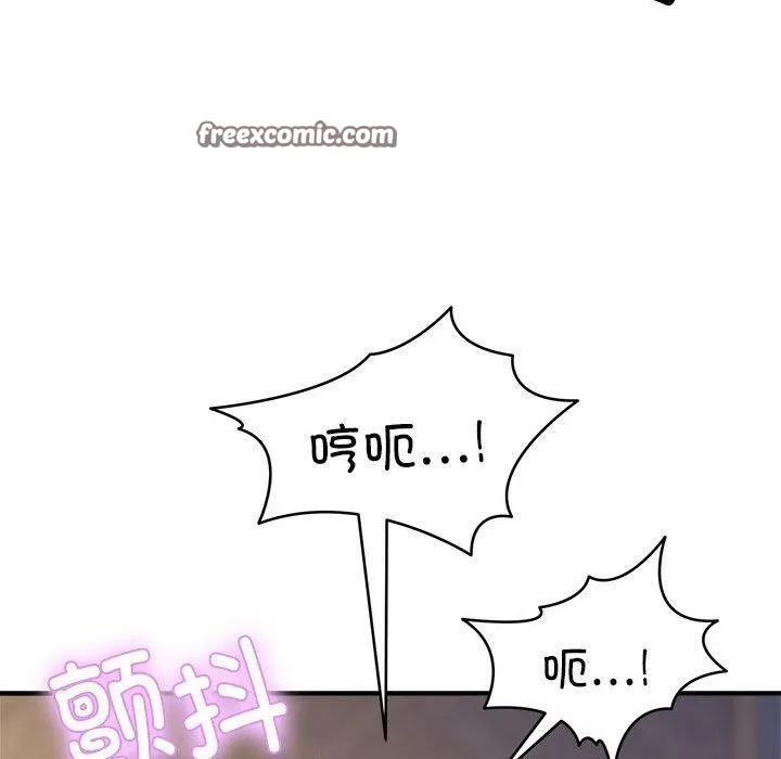 新都市外卖员 第43話 第70页