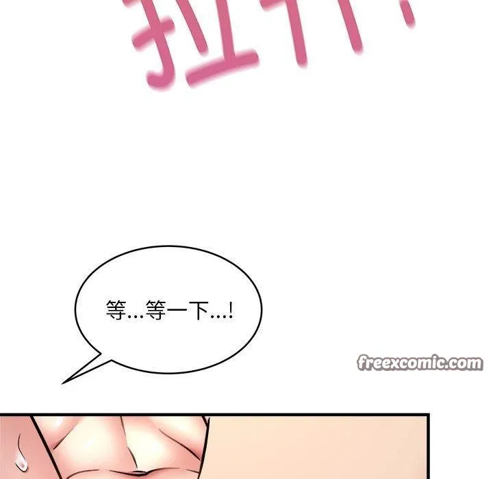 新都市外卖员 第43話 第126页