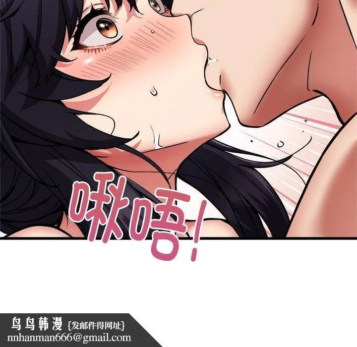 新都市外卖员 第43話 第76页