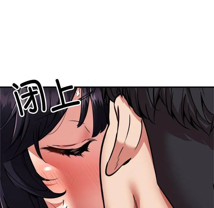 新都市外卖员 第43話 第79页