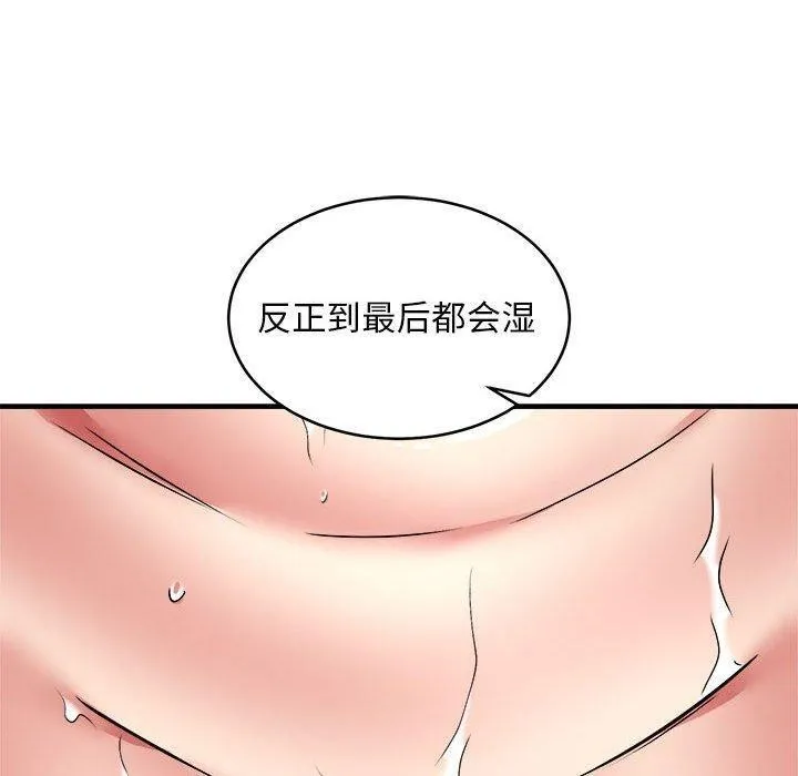 新都市外卖员 第43話 第100页
