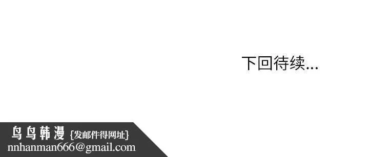 新都市外卖员 第43話 第148页