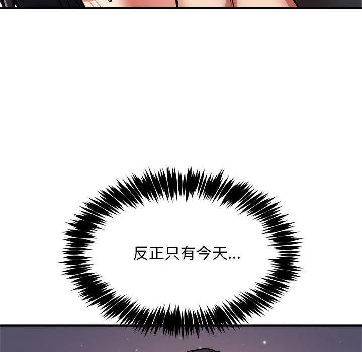 新都市外卖员 第43話 第80页