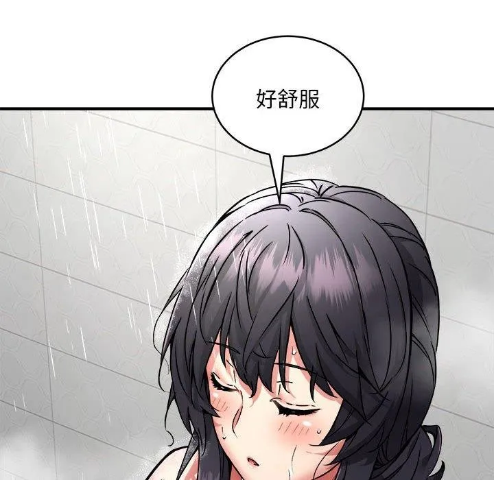 新都市外卖员 第43話 第17页